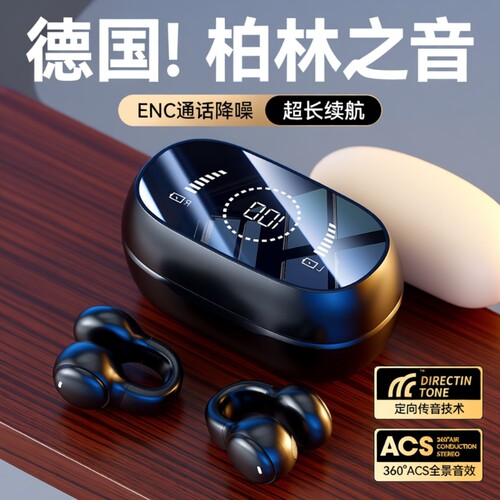 热销TOP！柏林之音2025蓝牙耳机