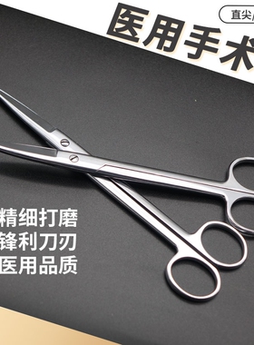 不锈钢医用手术剪刀外科直弯头尖头加厚眼科医疗器械工具拆线剪子