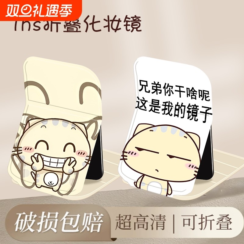 卡通CC猫学生折叠化妆镜