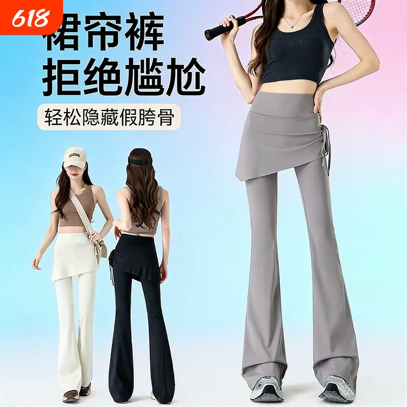 假两件裙裤女高腰提臀喇叭裤运动健身显瘦瑜伽舞蹈裤子加长收腹