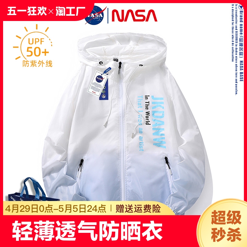 NASA防晒衣夏季男士冰丝超薄透气款户外钓鱼皮肤衣骑行防晒服外套