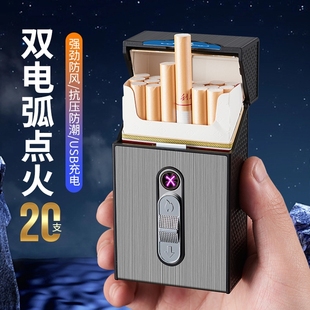 充电打火机烟盒一体式 细中粗男创意个性 便携香烟盒 电弧防风20只装
