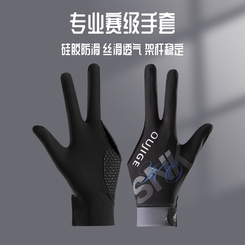 职业台球手套薄款三指透气专业高档防滑露指打桌球专用手套男女士