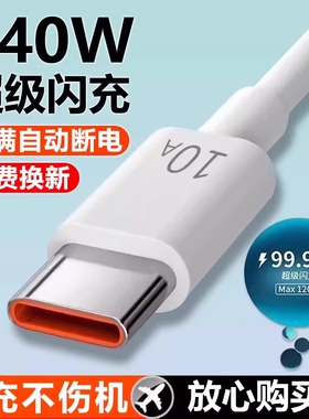 睿洛数据线适用华为vivo米荣耀OP手机快充电线10A超级快充240W闪充数据线