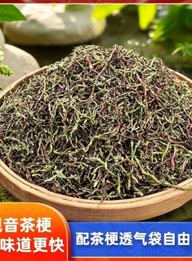 铁观音新茶梗除味去甲醛装修家用茶枝去味茶叶梗10斤散装安溪