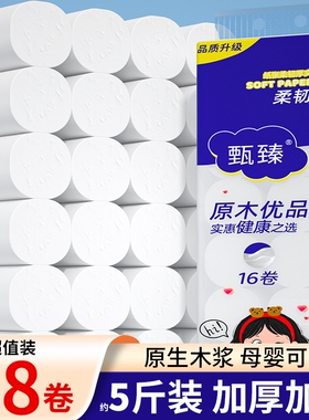 48大卷2160克无芯卷纸巾抽纸实惠耐用店长推荐