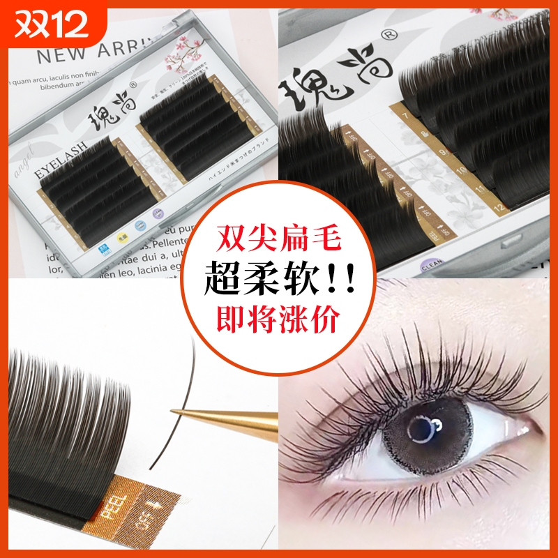 0.15超软单根扁毛日式空气睫毛20自然美睫店专用嫁接睫毛浓密柔软