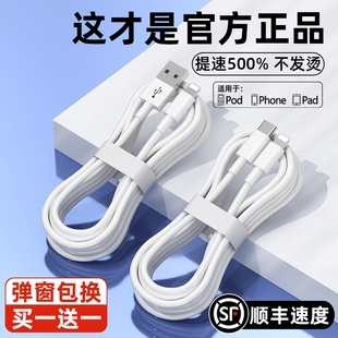 6充电器线手机PD20W闪充车载加长plus平板ipad插头USB xrs 适用苹果14数据线PD快充iPhone13