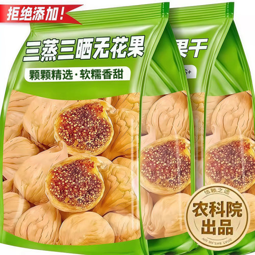 农科院特级无花果干0添加0熏硫