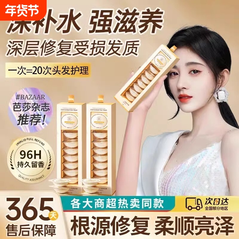 深水泡弹发膜修复干枯补水顺滑蛋白矫正护发素改善毛躁柔顺女正品