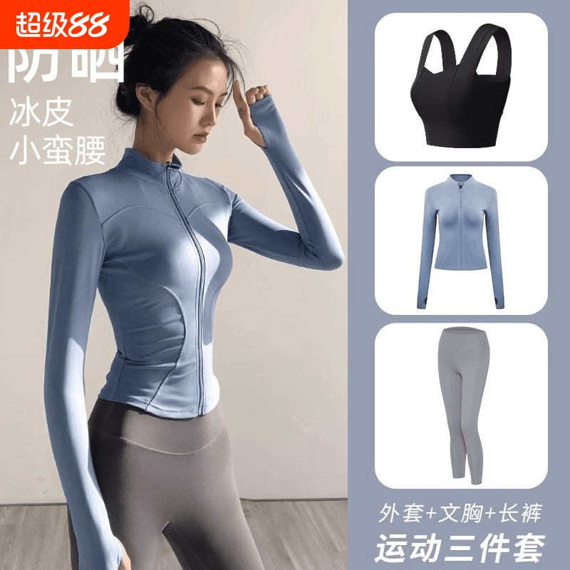 专业运动三件套女性感2025新款高级感春季瑜伽服套装健身外套长袖