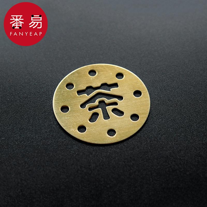 茶盘漏水片AA1sn0-出水口茶道零配茶盘排水铜漏片配件过滤铜片