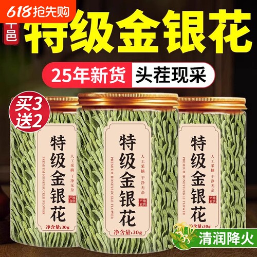 特级金银花茶野生干花菊花茶去火清热解排毒中药材正品官方旗舰店
