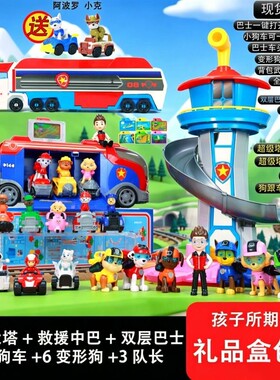 汪汪回力队立大功玩具惯性车阿奇莱德超瞭望塔玩具套装儿童礼物