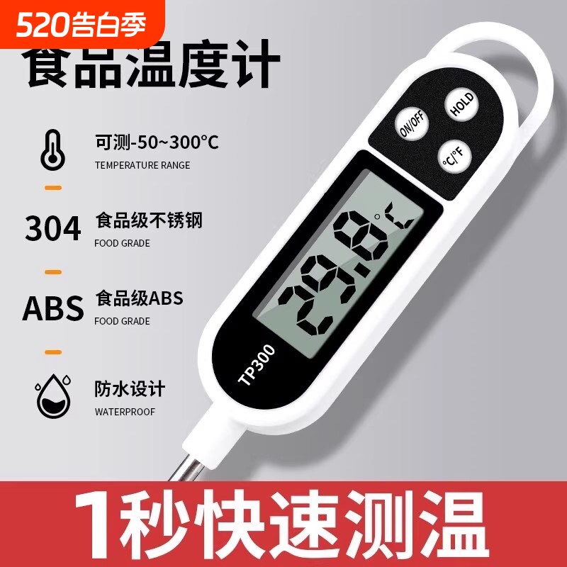 食品温度计油温测量计厨房用测水温烘焙食物电子家专用的用探测温