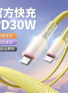 适用苹果数据线iPhone14promax快充线13/12mini/11pro手机pd30w平板iPad闪充7plusxr/xs充电器线6s加长2米8p
