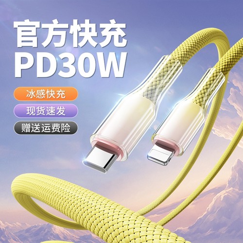 适用苹果数据线iPhone14promax快充线13/12mini/11pro手机pd30w平板iPad闪充7plusxr/xs充电器线6s加长2米8p