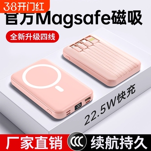 磁吸充电宝自带线无线2025大容量快充新国标3C认证超薄小巧便携适用苹菓17专用手机20000mAh数显有线四线闪充