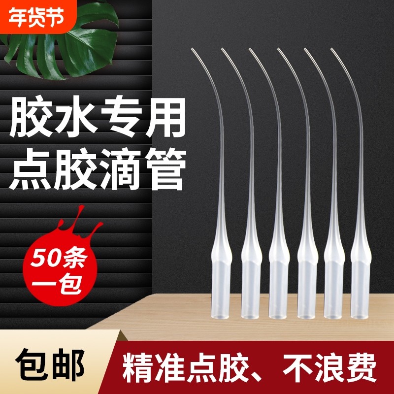 502强力万能101快瞬干401焊接剂塑料胶水嘀滴管点胶超细嘴咀导管495通用型老鼠尾巴加长型批发pe针头包邮神器,文具电教/文化用品/商务用品,胶水,淘宝优惠券,粉丝福利购,淘宝优惠卷