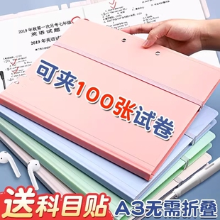 a3试卷夹初中生专用试卷整理夹试卷收纳袋高中生小学生a3文件夹垫板夹卷纸夹整理神器可放书包大容量卷子夹