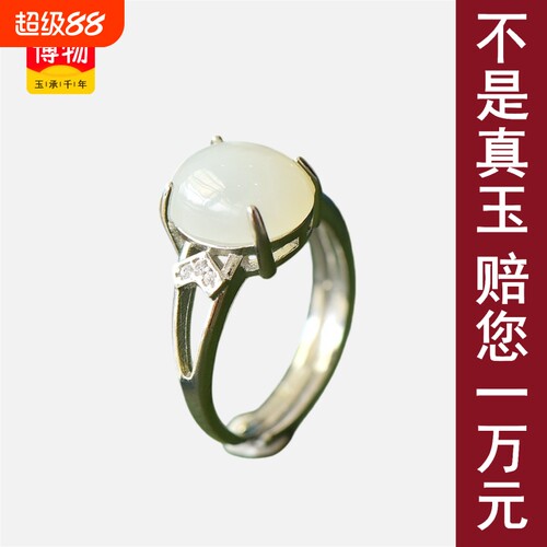 送证书天然和田玉戒指女款白玉轻奢镶嵌活口可调节送礼物15080