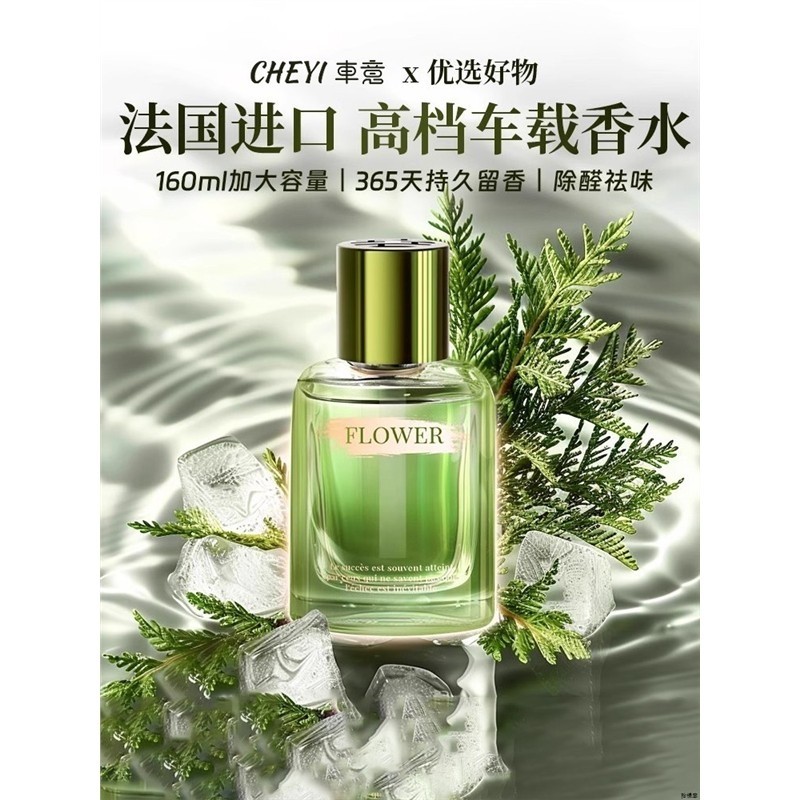 栀子花车载香薰高档汽车专用2025新款男女士车用香水持久留香香氛