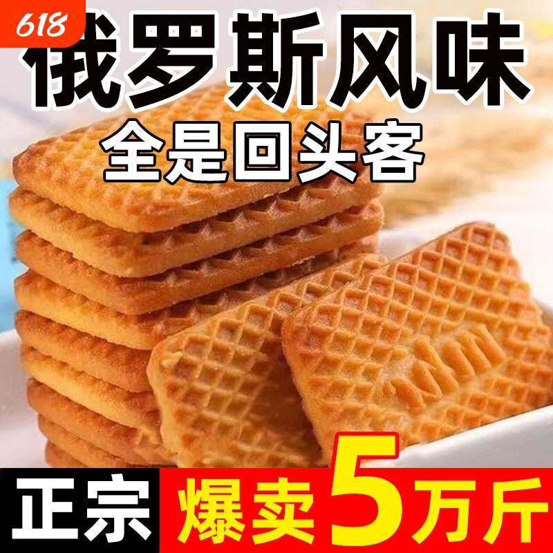 牛奶饼干整箱5斤特浓牛乳特仑酥性曲奇早餐好吃解馋小零食批发独