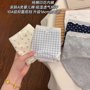 女 亲肤透气不夹臀中腰加长档纯棉三角短裤 纯棉内裤 女2025抑菌新款