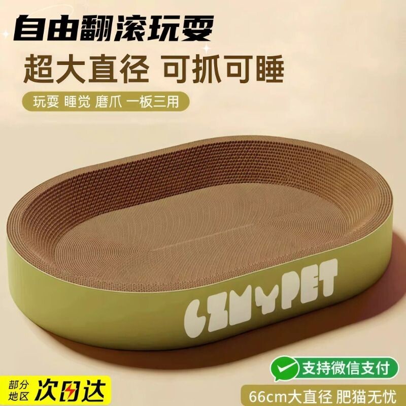圆形猫抓板玩具耐磨不掉屑一体猫抓盆抓不烂猫爪板耐抓特大号猫窝