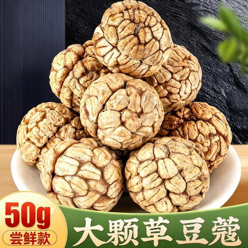 草蔻50 g广西农家草豆蔻小草扣草寇炖肉卤肉香料调料大全肉豆蔻