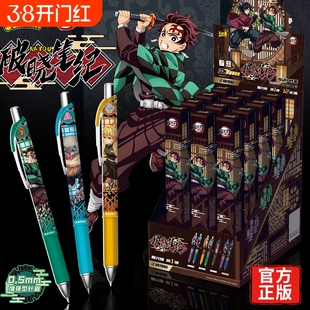 卡游正版鬼灭之刃黑色按动中性笔曙光版文具动漫联动盲盒笔潮玩