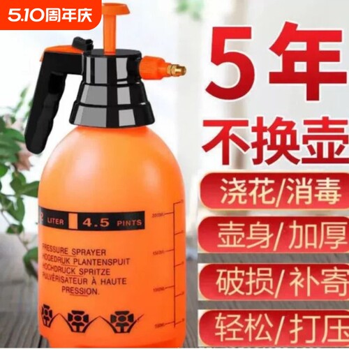 喷壶浇花家用压力洒水壶喷雾器清洁专用气压式喷水壶小瓶喷头手动