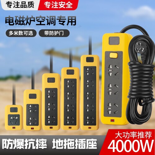 大功率家用插线板|超1000次加购