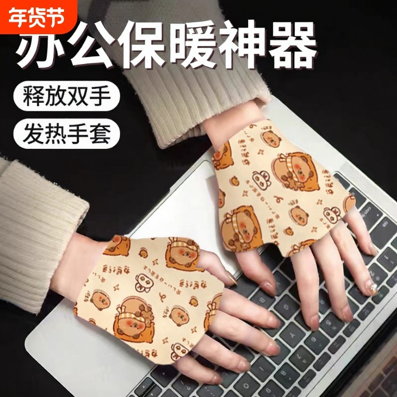 暖手宝自发热暖手贴暖宝宝发热袋冬天冬季暖手神器学生穿戴式手部,居家日用,保暖贴/热敷贴,淘宝优惠券,粉丝福利购,淘宝优惠卷