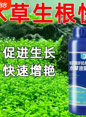 鱼缸水草液肥综合靖一宠