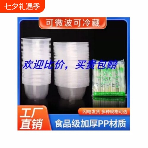 一次性碗打包碗圆型快餐