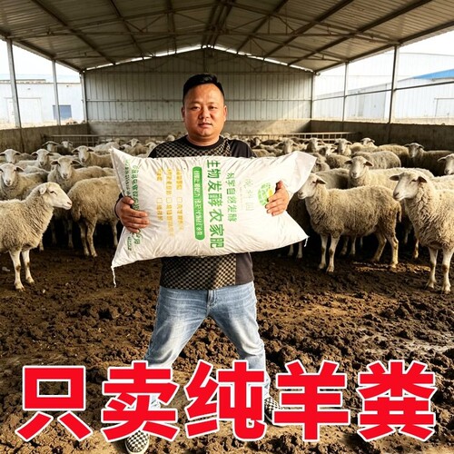 羊粪蛋颗粒花卉蔬菜瓜果通用