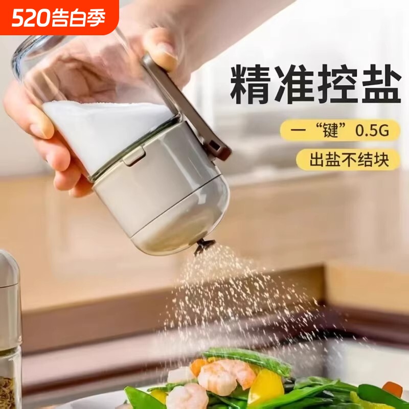 定量盐罐调料盒玻璃厨房调料罐防潮密封调味罐家用盐罐调味瓶套装