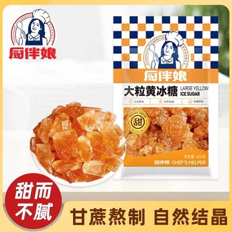 厨伴娘大小粒黄冰糖400g提味提鲜家用袋装黄冰糖自然结晶清甜不腻,粮油调味/速食/干货/烘焙,黄糖/冰糖,淘宝优惠券,粉丝福利购,淘宝优惠卷