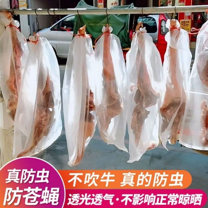 晒自然风干腊肉防苍蝇网晾晒火腿香肠防虫保护网纱装茶叶茶青袋子