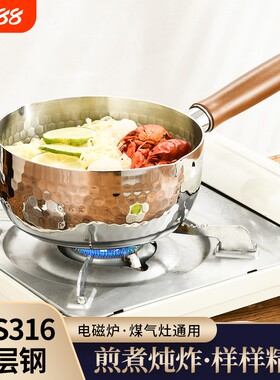 苏泊尔五层钢不锈钢日式雪平锅儿童辅食锅奶锅家用无涂层不粘锅