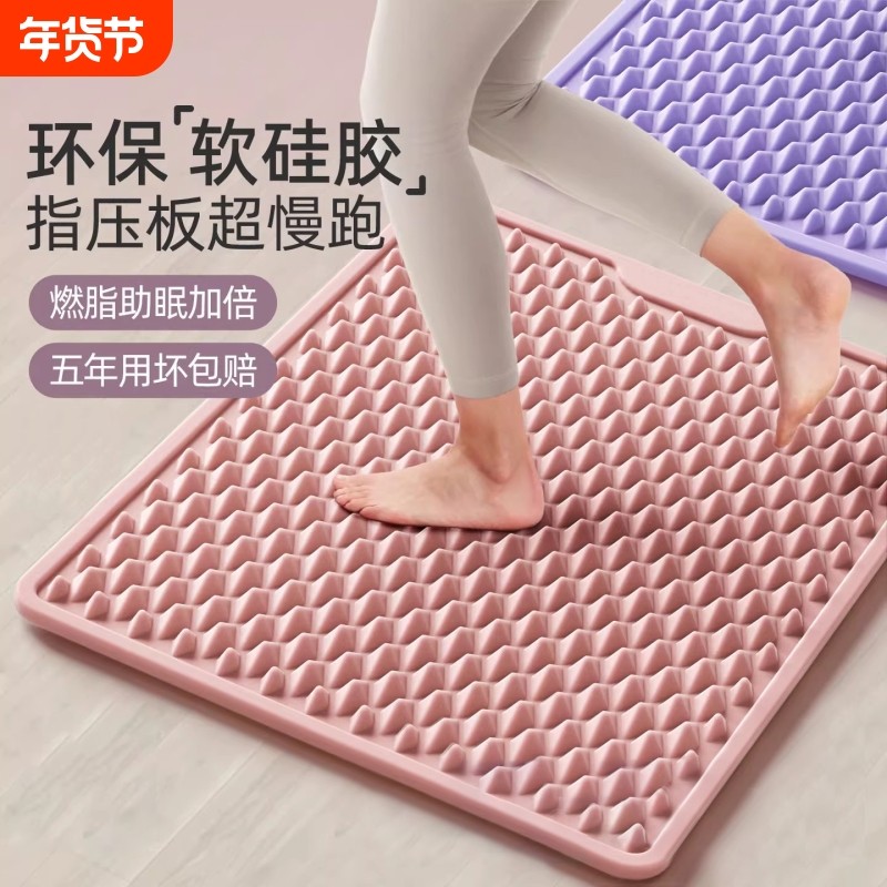 冠迪森软硅胶指压板超慢跑足底按摩垫原地脚踩脚垫中医通经络按摩,运动/瑜伽/健身/球迷用品,足底按摩垫,淘宝优惠券,粉丝福利购,淘宝优惠卷
