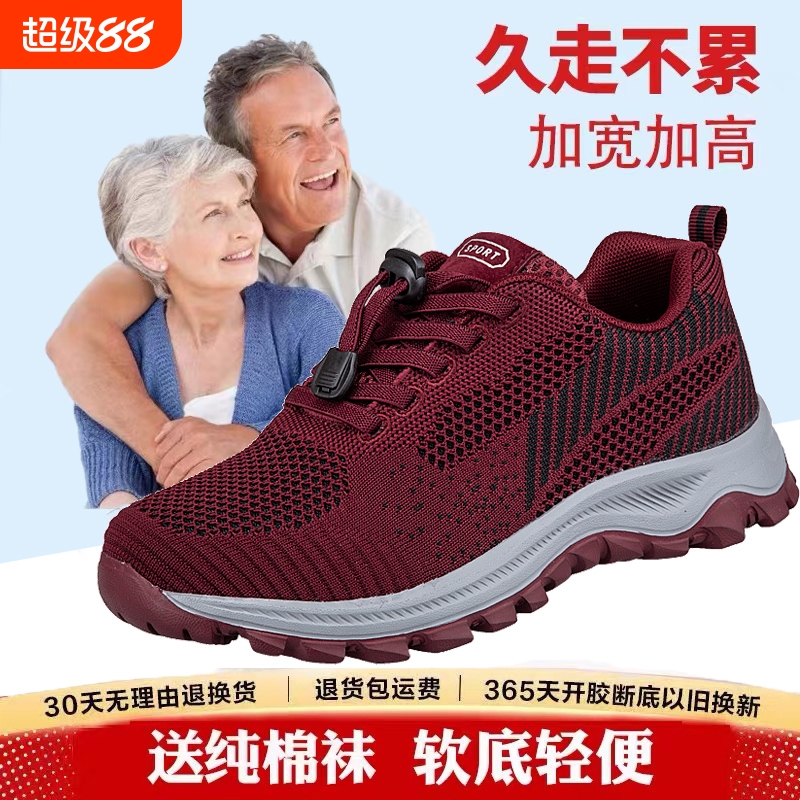 寿足力老人鞋女春秋冬透气防臭网面防滑妈妈鞋套脚中老年健步鞋运