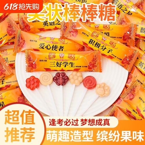 励志奖状乳酸菌棒棒糖三好学生激励糖果奖励幼儿园学生小零食批发