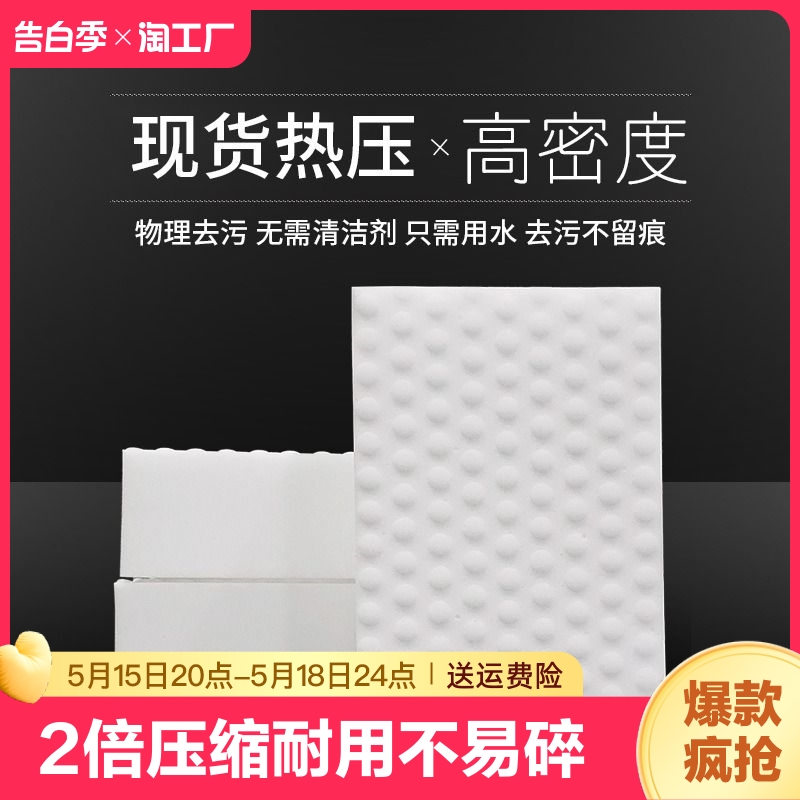 纳米海绵擦魔力擦锅洗碗清洁块百洁布擦小白鞋去污高密度神奇耐用