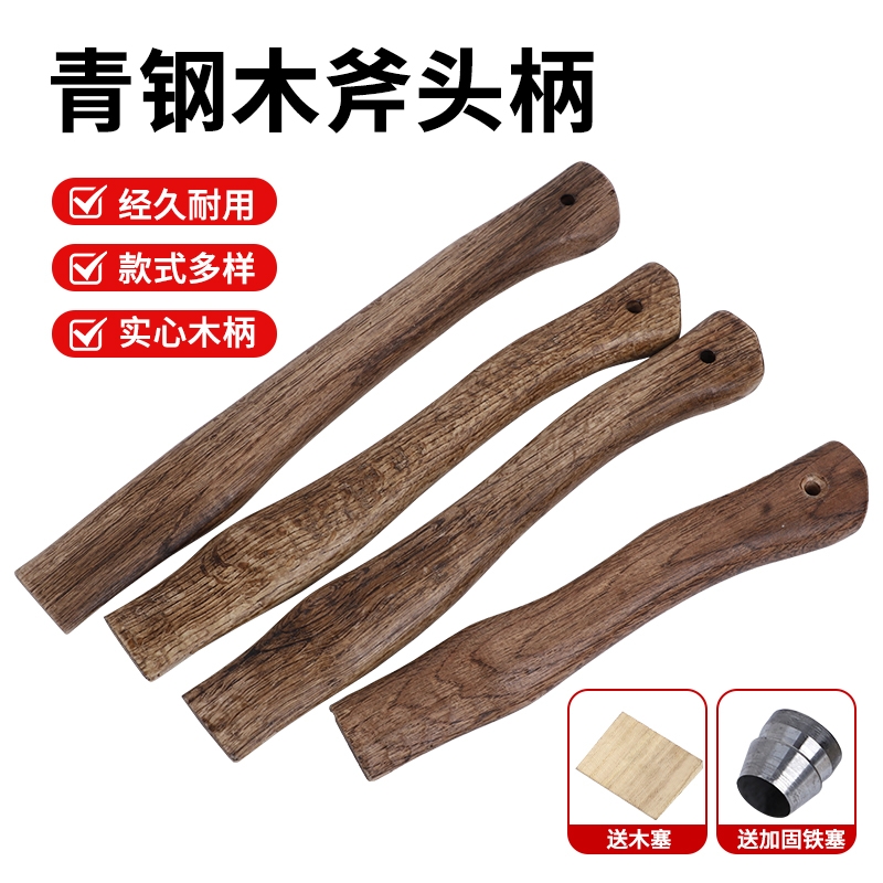金赫青冈木斧柄结实耐用