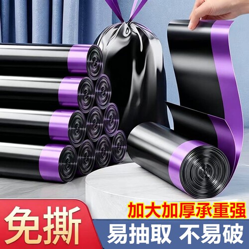 垃圾袋加厚免撕抽绳垃圾袋家用手提式黑色大号厨房塑料袋收纳袋子