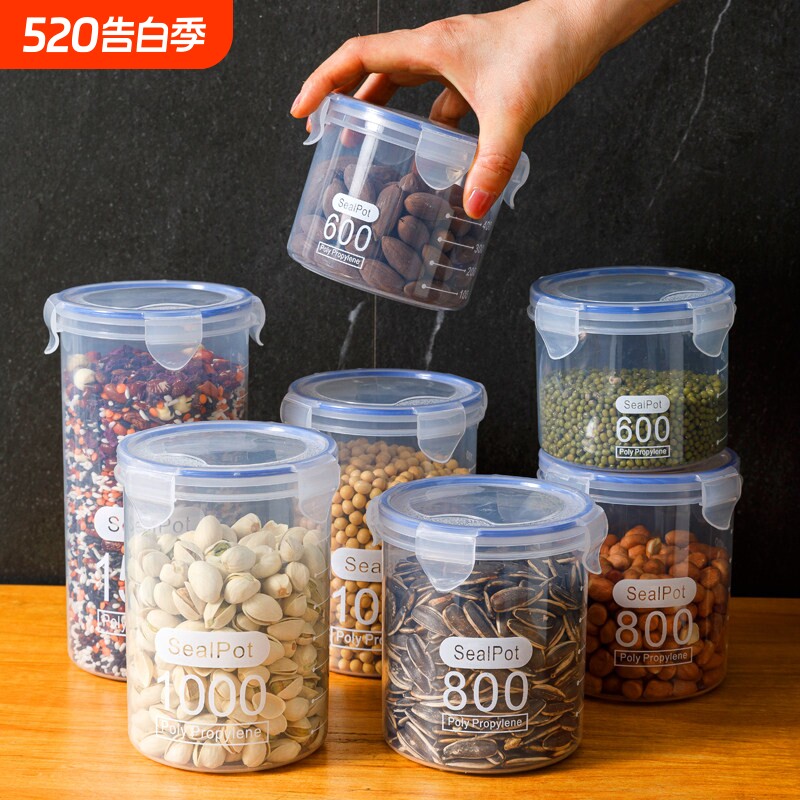 大号透明塑料密封罐茶叶罐家用罐子厨房五谷杂粮收纳盒储物罐