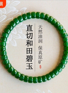 正品碧玉直接手串爆款俄料老坑和田玉手链送妈妈女友礼物带证书