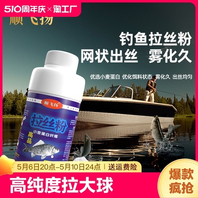 正品拉丝粉野钓黑坑竞技溪流拉大球小麦蛋白鱼饵料专用爆护元素